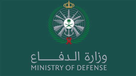  شروط الوظائف بوزارة الدفاع السعودية للرجال والنساء |  وفد