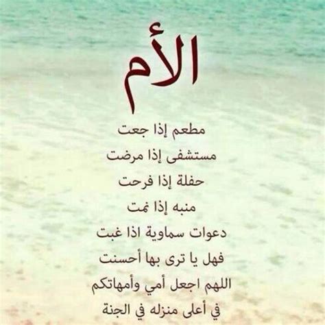  شعر عن الأم - موسوعة اقرأ |  قصائد عن الأم و قصائد عن الأم الحبيبة و قصائد عن بكاء الأم الحزين
