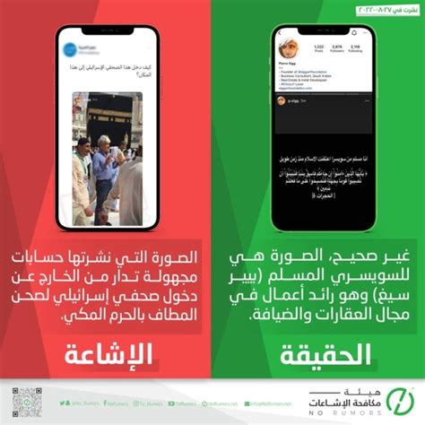 صحفي إسرائيلي يقوم بجولة في مكة. السعودية تشير إلى مواطن سهل دخوله ... صحفي إسرائيلي يقوم بجولة في مكة. السعودية تشير إلى مواطن سهل دخوله ...