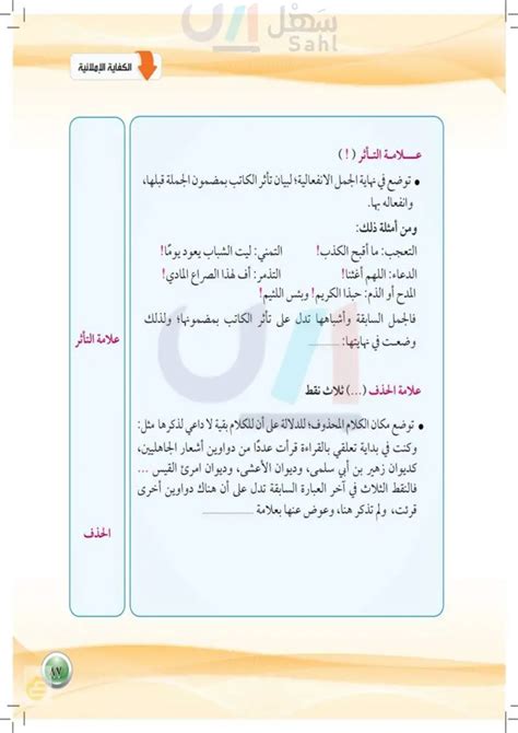 ضع الخطاب المحذوف ؛ للدلالة على أن باقي الكلمات لا تحتاج إلى ذكرها. تأتي الجملة السابقة من الأماكن التي تُستخدم فيها علامة الترقيم - الأورجي العربي ضع الخطاب المحذوف ؛ للدلالة على أن باقي الكلمات لا تحتاج إلى ذكرها. تأتي الجملة السابقة من الأماكن التي تُستخدم فيها علامة الترقيم - الأورجي العربي