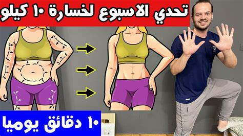  طرق خسارة صيام الكرش للسيدات |  النظام الغذائي والتمارين الرياضية |  مستحضرات التجميل