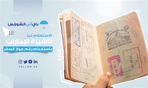 طلب تأشيرة دبي عن طريق رقم جواز السفر .. رابط طلب تأشيرة دبي |  مملكة