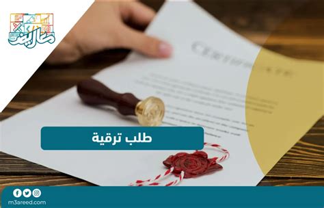  طلب ترقية .. طلب ​​ترقية في مكتب التسجيل |  إنها تعرف حقًا