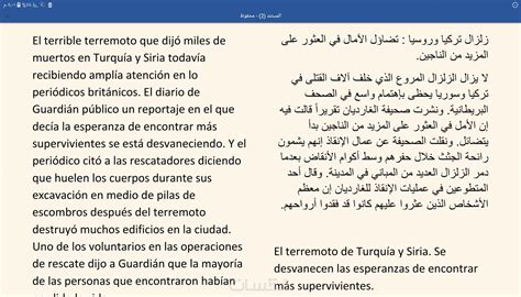 عربي - ترجمة إسبانية - أمثلة العربية | سياق Reverso عربي - ترجمة إسبانية - أمثلة العربية | سياق Reverso