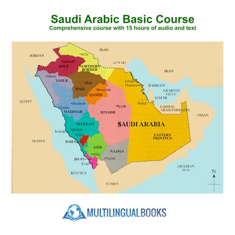  عرض عن المملكة العربية السعودية باللغتين الإنجليزية والعربية |  تعلم الإنجليزية