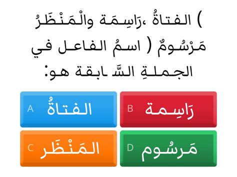  عرف الرجل الحق فتبعه.  اسم الموضوع من الفعل (عادة) يعرف - منشور