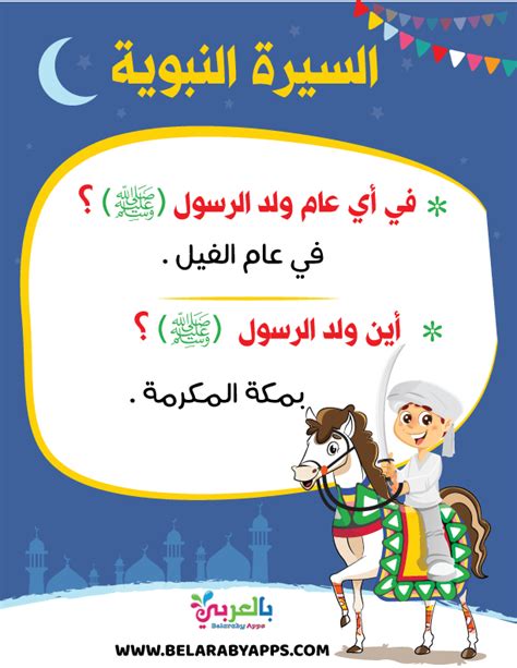 علاقات الله النبوية عليه الصلاة والسلام. - الإسلام سؤال وجواب علاقات الله النبوية عليه الصلاة والسلام. - الإسلام سؤال وجواب