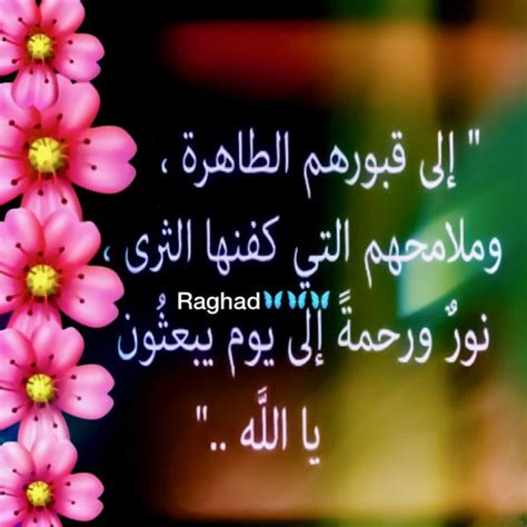 علياء على تويتر، جعل الله الجنة مسكن كل روح انتقلت إليك. رحم الله كل من ... علياء على تويتر، جعل الله الجنة مسكن كل روح انتقلت إليك. رحم الله كل من ...