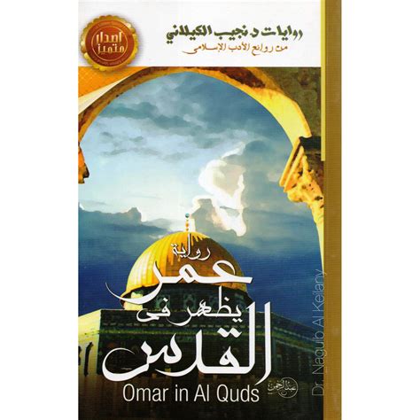 عمر طالب نجيب.  الاسم المحدد في الجملة السابقة - موقع الدورة