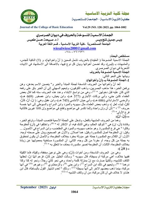 عمر طالب نجيب.  الاسم المعرّف في الجملة السابقة - ديوان الفريد