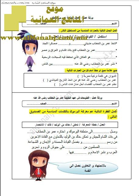  عمل عمر بن الخطاب مع …… خلال طفولته.  - أخبار