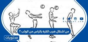  عند ضرب الكرة بالرأس، تغلق العيون |  السؤال هو