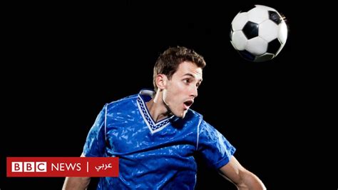  عندما تضرب الكرة برأسك خارج الصمت، هل عيونك مغلقة؟  - أخبار