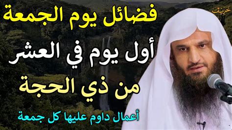  فضائل الجمعة ... - مطاردة الفوائد - وفر في الدنيا للآخرة |  فيسبوك