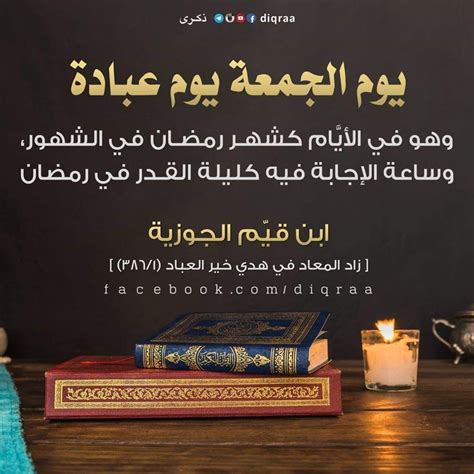  فضل موت يوم الجمعة هل يعتبر خاتمة طيبة؟  - صدى البلد