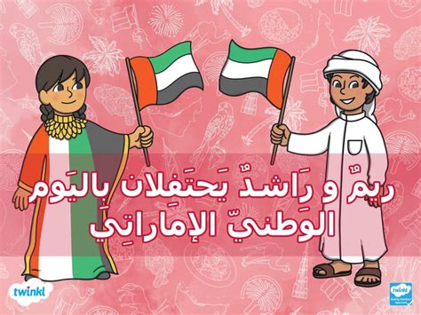 فعاليات وأنشطة احتفاء باليوم الوطني لدولة الإمارات العربية المتحدة | مركز مدينة ديرة فعاليات وأنشطة احتفاء باليوم الوطني لدولة الإمارات العربية المتحدة | مركز مدينة ديرة