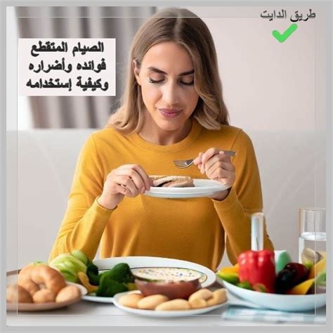  فوائد الصيام المتقطع وأنواعه وكيفية استخدامه |  الرجل