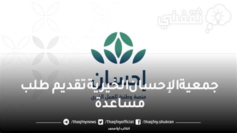  في المنزل اليوم |  تقديم طلب دعم من جمعية الإحسان الخيرية - فيسبوك