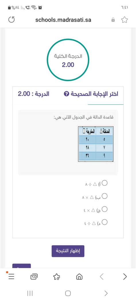  قاعدة الطرح المستخدمة هي 39 - 39 =.  مرحبًا - أفضل إجابة