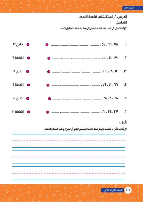  قاعدة الطرح المستخدمة هي 39 - 39 =.  مهلا - الأخبار العشرة
