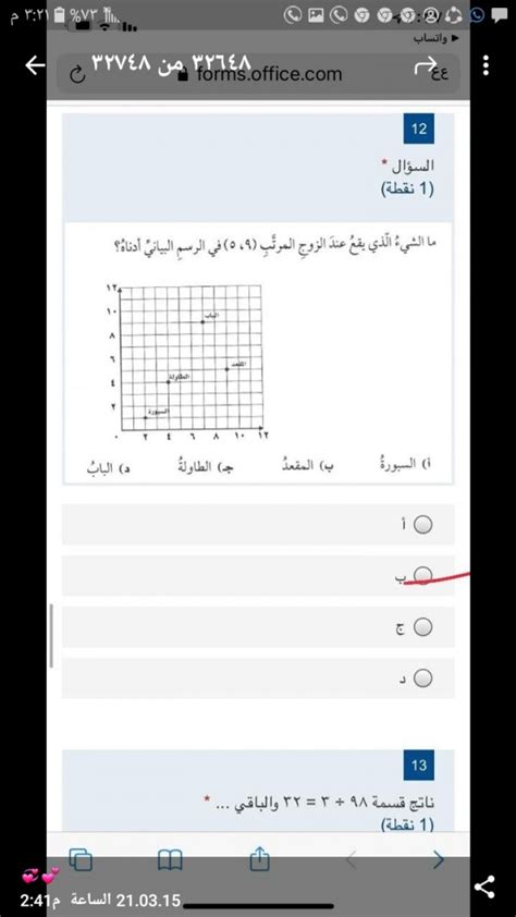  قم بحل سؤال من الرسم البياني أدناه.  المسافة بين النقطة M والخط L هي - ما هو الحل