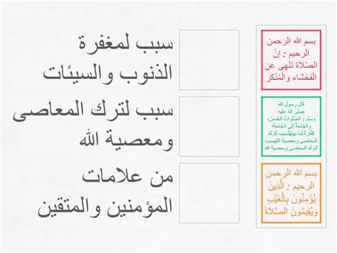  قم بمطابقة الكلمات بإحدى العبارات التي تعلمتها في الوحدة، ثم قم بمطابقة هذه العبارة مع الشخص الذي قالها.  يصلي.  وطني.  لقد رأيتني - قاتل