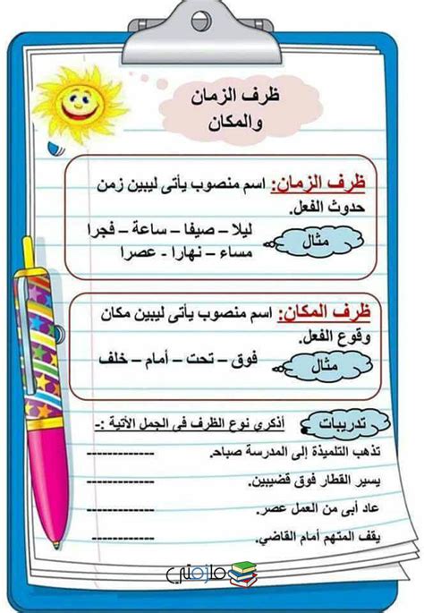  قواعد اللغة العربية |  إطبعه