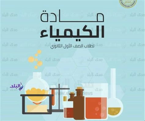  قوى الجذب |  الكيمياء - Quizizz
