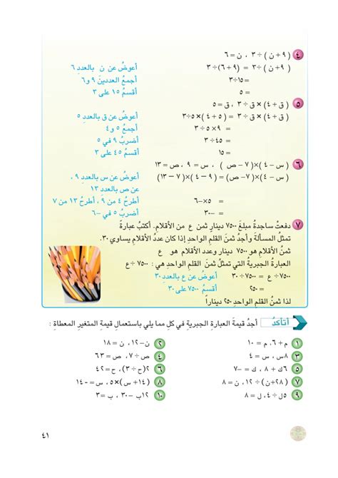  قيمة العبارة |  3-H |  + 13 إذا كان e = 5 - موقع القفل