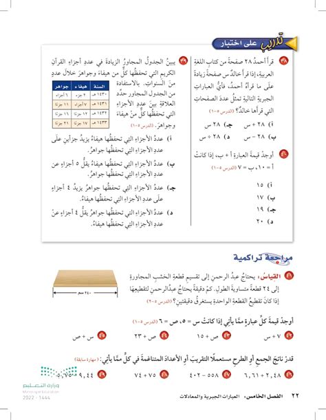  قيمة العبارة |  3-H |  + 13 إذا كانت e = 5 - قم بإرجاع الرسائل