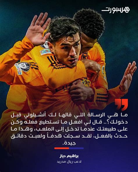  كان لي ..... عندما سجلت هدفا في المباراة.  - خدمة الجمارك