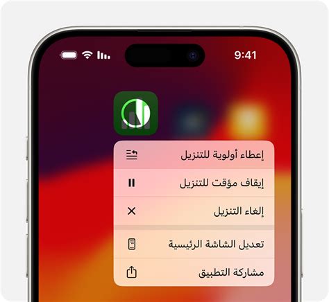  كشف الغموض عن مصطلح وتطبيق مشهور على iPhone.  يمكن تنزيل التطبيقات من الخارج ...