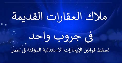  كل من يساعد المحتاجين على الايجارات.  من قريب في الجملة السابقة