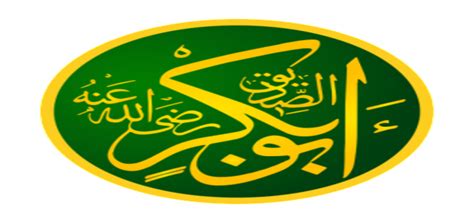  كم سنة استولى أبو بكر الصديق على الخلافة؟  - أخبار