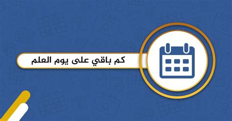  كم عمرك؟  منصة العلم