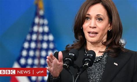  كمالا هاريس كيف كان أداؤك بعد العام الذي قضيته في منصب نائب الرئيس الأمريكي؟  -BBC