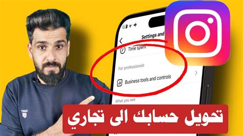  كيف أجعل حسابي على Instagram مشهورًا وأجذب الكثير من المتابعين؟  - Rtech عربي
