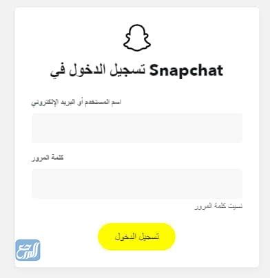  كيف أحذف حسابي على Snapchat؟  - دعم سناب شات
