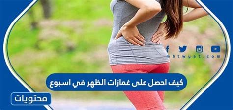  كيف أحصل على لون جسدي في أسبوع؟  - المواضيع