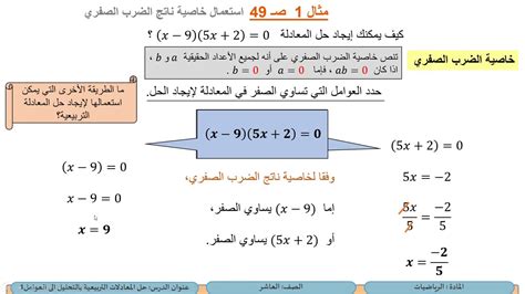  كيف أعرف عدد حلول المعادلة التربيعية؟  - رياضيات