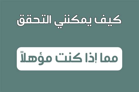  كيف أعرف ما إذا كنت مؤهلاً للحصول على ضمان المطور؟  - متجر