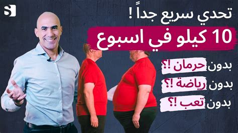 كيف اخسر 10 كيلو جرام في اسبوع بدون رجيم؟ | مجلة المرأة كيف اخسر 10 كيلو جرام في اسبوع بدون رجيم؟ | مجلة المرأة