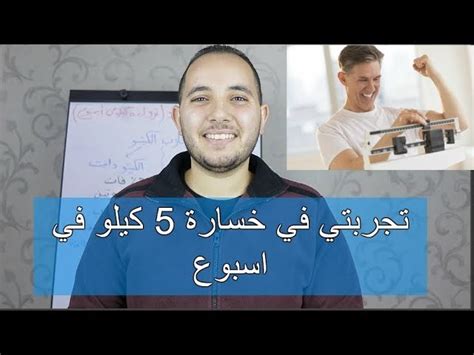 كيف اخسر 5 كيلو فى اسبوع؟ تجربتي - نورياس كيف اخسر 5 كيلو فى اسبوع؟ تجربتي - نورياس