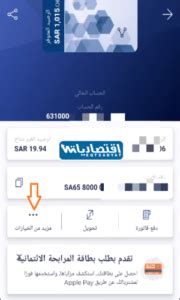  كيف اعرف رقم الراجحي IBAN وكيف استخرجه اون لاين؟  - بوكس ​​عربي