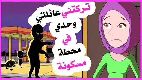  كيف تركتني وحدي بعد الفرقة؟  - صفحة مقالي