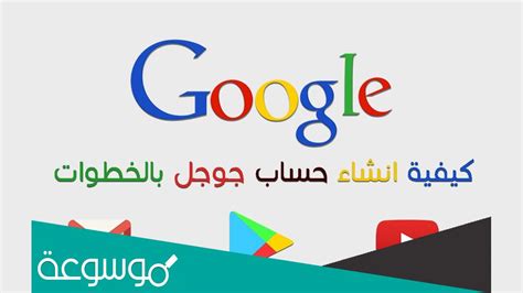  كيف تنشئ حساب انستجرام على جوجل؟  - موسوعة القراءة