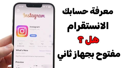  كيف تنشئ حساب ثاني في الانستقرام؟  أضف حساب Instagram