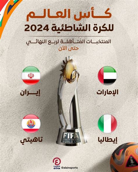  كيف سيتأهل منتخب الإمارات إلى مونديال 2024؟  - أخبار العين