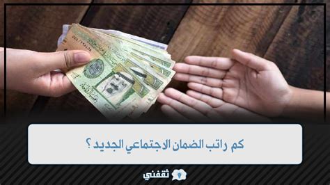  كيف يمكنك التعرف على راتب الضمان الاجتماعي واستحقاقاتك فيه؟  - خرطوم