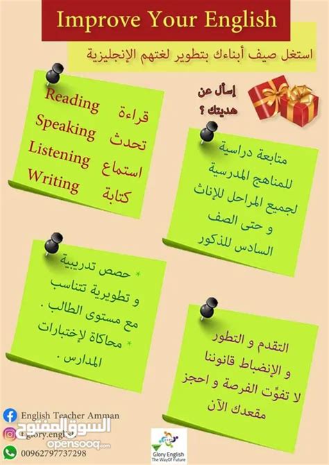  كيف يمكنني تطوير اللغة الإنجليزية في شهرين؟  - يقتبس